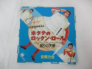 内田裕也　マンジョキロックンロール ジョキ安ブギNTVマンガジョッキー マンジョキロックンロール (Manjoki Rock 'N Roll) / ジョキ安