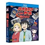 アニメ「ハイスコアガール」全巻24話收录 BD BOX コンパクト