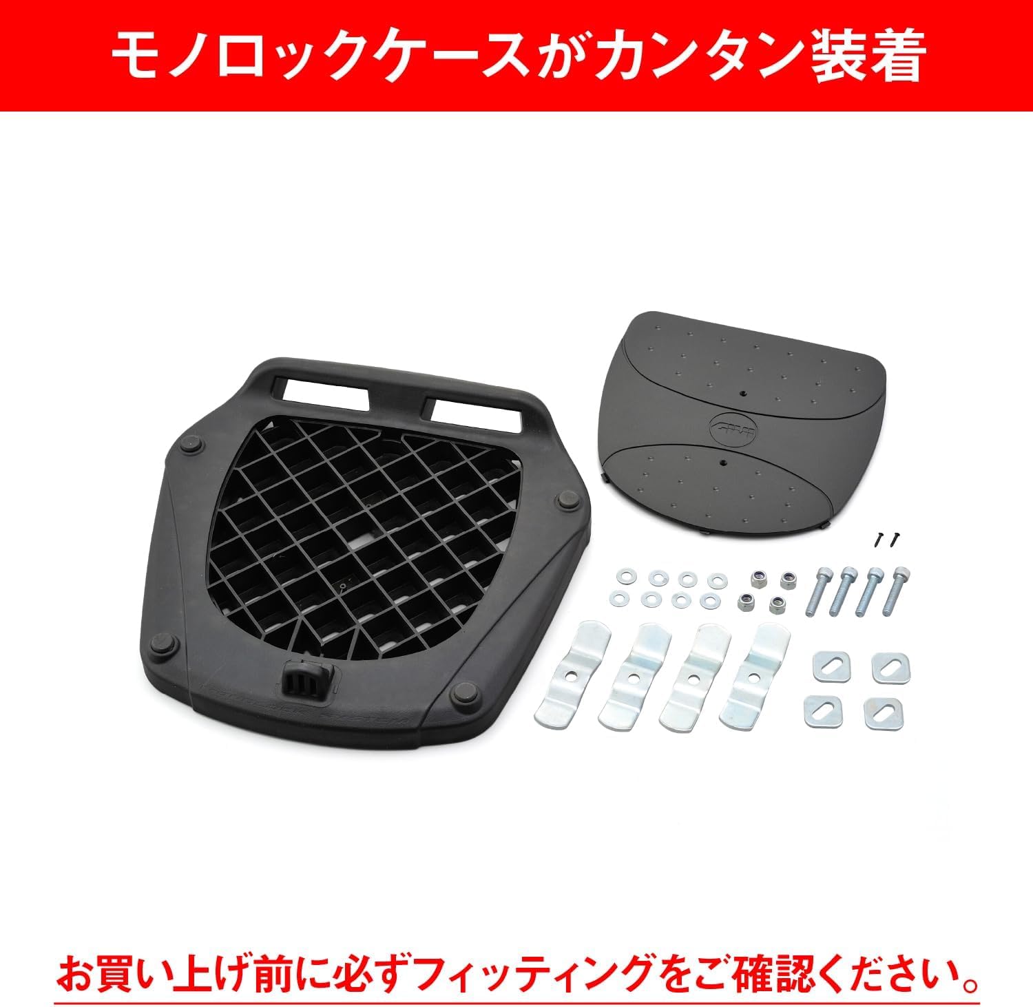 Amazon.co.jp: GIVI(ジビ) バイク用 ベースプレート 樹脂製 モノロック