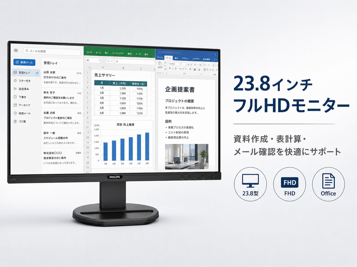 Amazon | 【整備済み品】PHILIPS 243B9/11 23.8インチ 液晶モニター