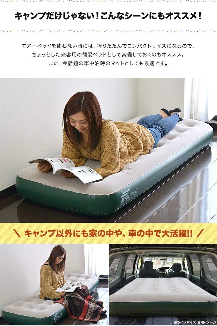 Amazon.co.jp: FIELDOOR(フィールドア) エアベッド シングルサイズ