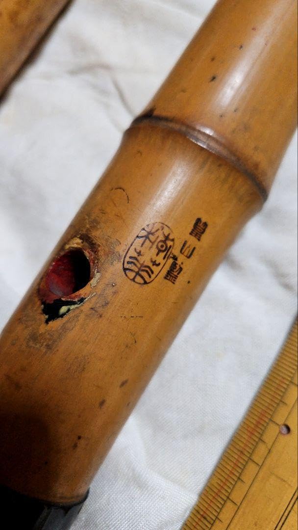 竹製 7孔穴 尺八 本体 琴古流 二尺四寸 竹勇 田嶋撰 尺八買取｜和楽器の松芳堂 - 和楽器買取