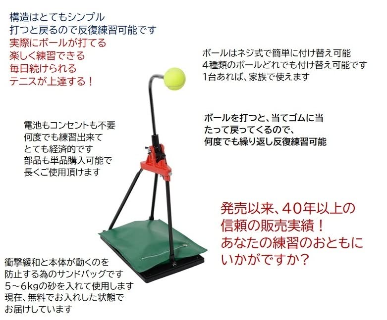 Amazon | yamakawaseisakusyo(ヤマカワセイサクショ) テニス練習機