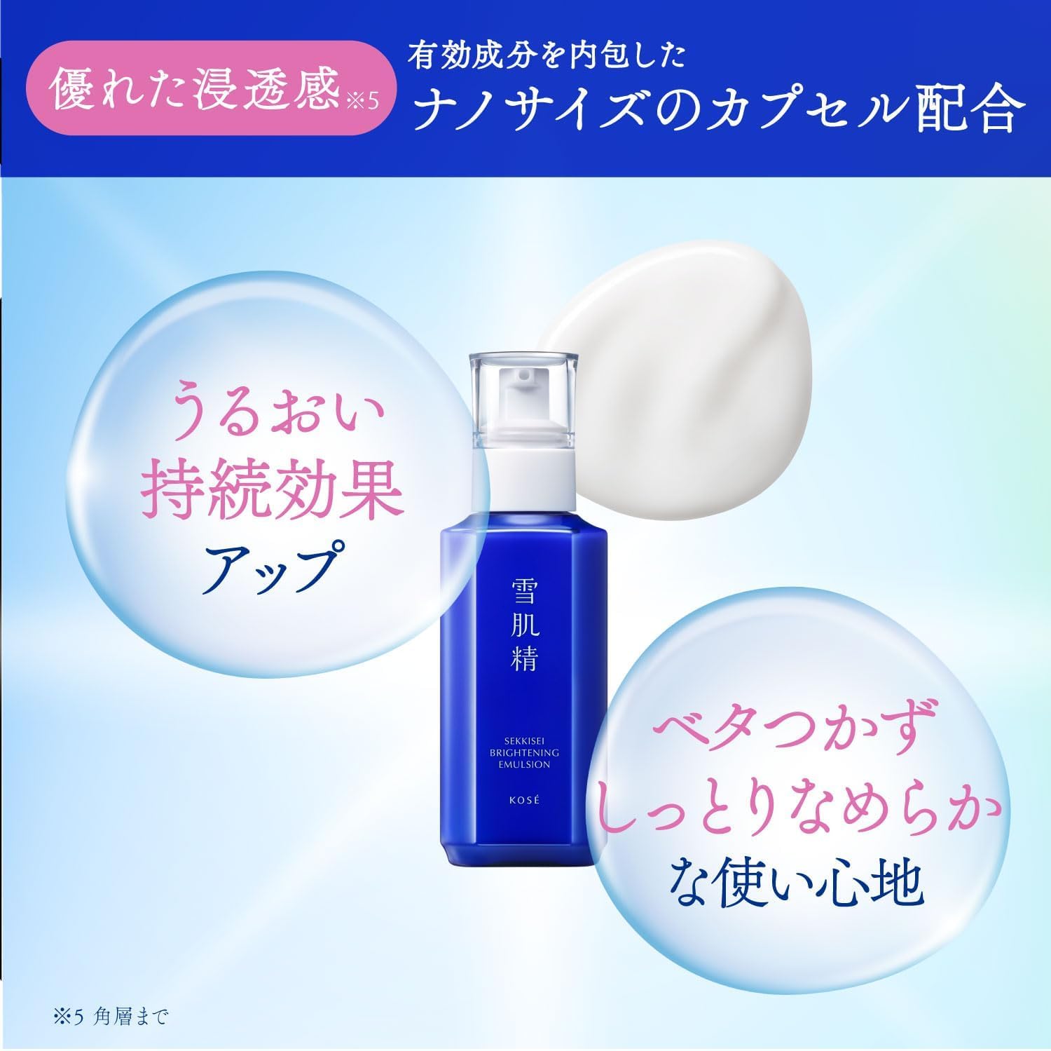 Amazon.co.jp: 【医薬部外品】 薬用雪肌精 ブライトニング