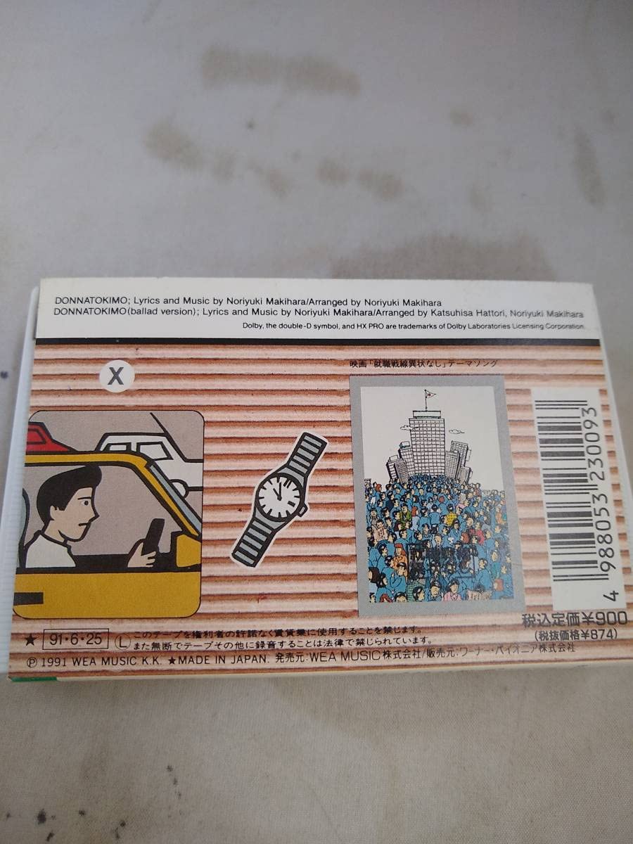 激レア　槇原敬之非売品プロモCD&プロモカセットテープ2本 Amazon.co.jp: カセットテープ 君は僕の宝物 槇原敬之 市販品