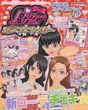 プリティーリズム・ディアマイフューチャー プリズムスタイルブック シーズン11 (エンターブレインムック)