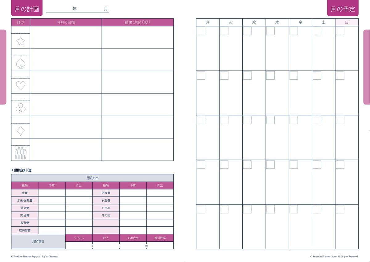 Franklin Planner 60048 7 Habits Family Planner, A5, Undated