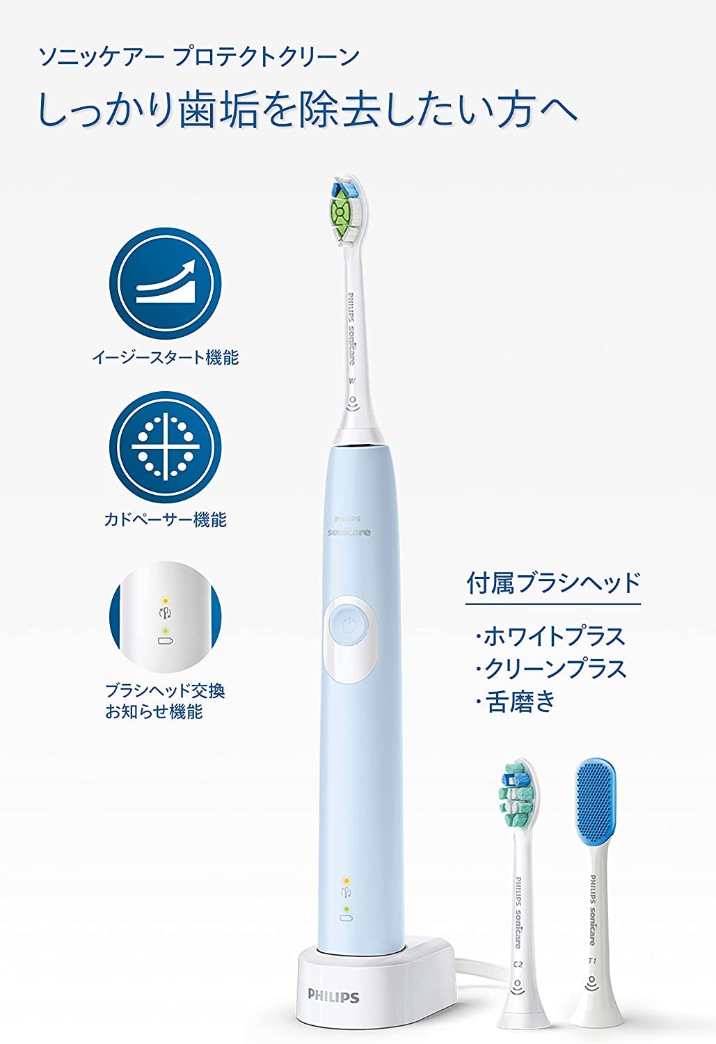 Amazon | フィリップス ソニッケアー プロテクトクリーン 電動歯ブラシ