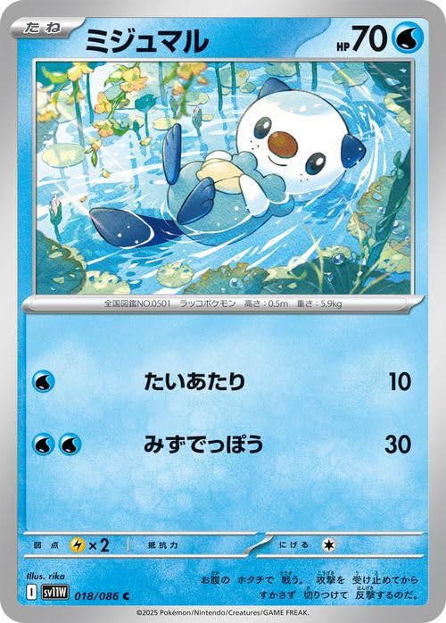 ミジュマル AR スカーレット&バイオレット 拡張パック ホワイトフレア キラ Amazon.co.jp: ポケモンカードゲームSV sv11W 拡張パック ホワイト