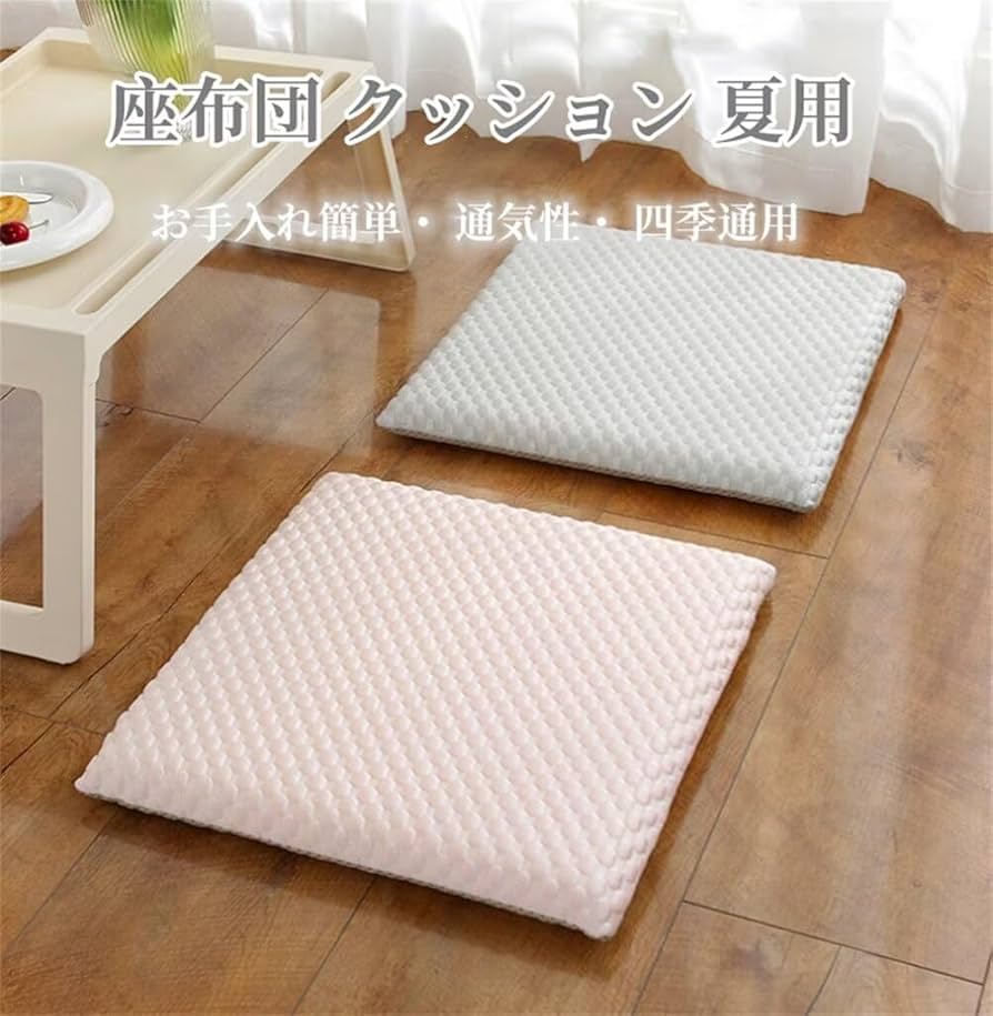 夏用座布団高くで購入したそうですがあまり使わずだったようです。10枚セット 夏用座布団高くで購入したそうですがあまり使わずだったよう