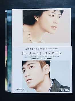 DVD２枚組(セル版)『シークレット・メッセージ』T.O.P BIGBANG② 61dQNGsIa4L._UF350,350_QL50_.jpg