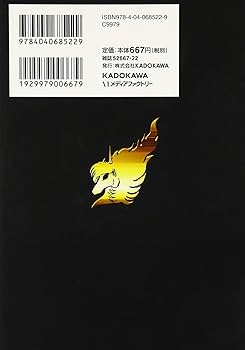 エリア88 新谷かおる Amazon.co.jp: エリア'88 6 (MF文庫 1-13) : 新谷 かおる: 本