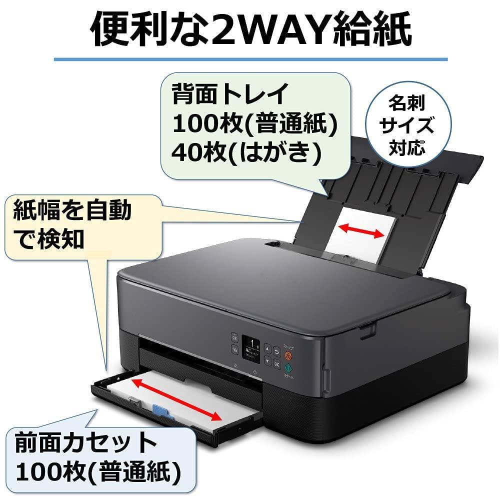 Amazon.co.jp: プリンター A4インクジェット複合機 PIXUS TS5430
