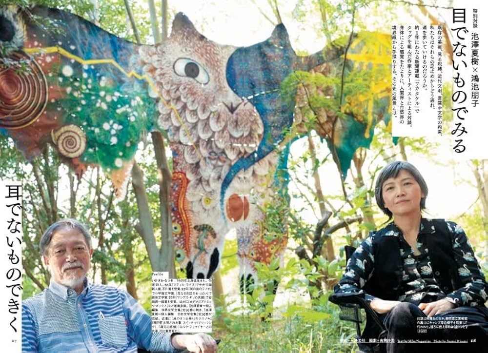美術手帖1 美術手帖 2023年 01 月号 [雑誌] : 美術手帖編集部: Amazon.sg