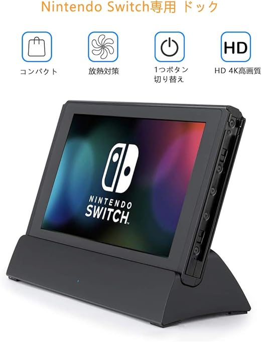 Amazon Co Jp Switch ドック 最新システム対応 Hdmi変換 Tvモード テーブルモード 切り替え 直接にtv出力 充電スタンド ニンテンド ポータブルusbハブスタンド 放熱対策 Type C Usbポート3つ搭載 アダプター ジョイコン プロコン接続 ブラック 4k高画質 30fps動画 N