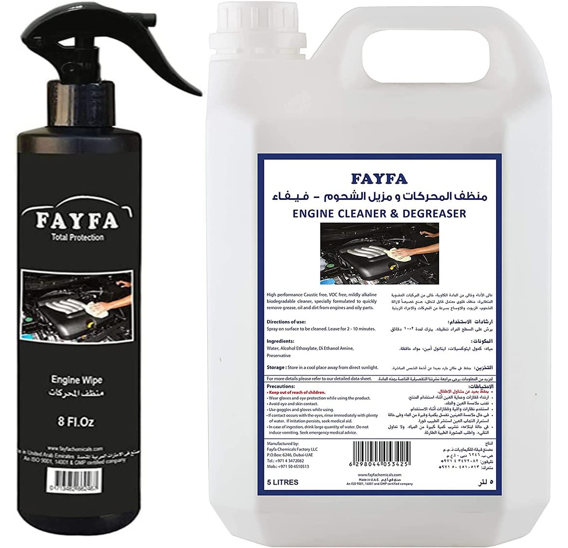 Fayfa Engine Cleaner and Degreaser 5L and Engine Cleaner spray 8 Fl.oz