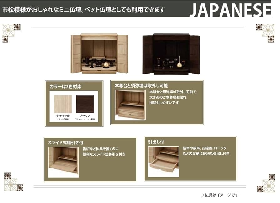 新品【ナチュラルモダン仏壇】13号コンパクト 仏壇 モダン ミニ仏壇 13号 花ホタル 上置 ナチュラル色 紫檀色