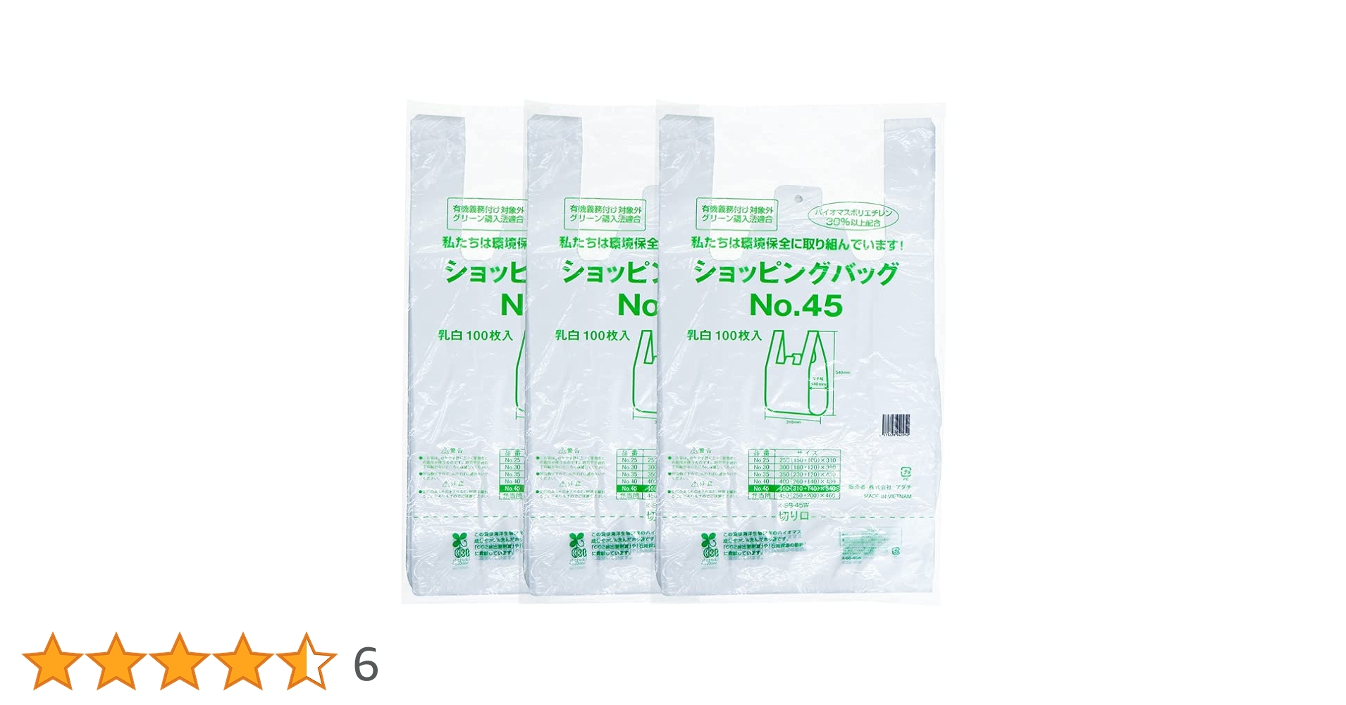 Amazon.co.jp: バイオマスレジ袋 (乳白) 環境にやさしい