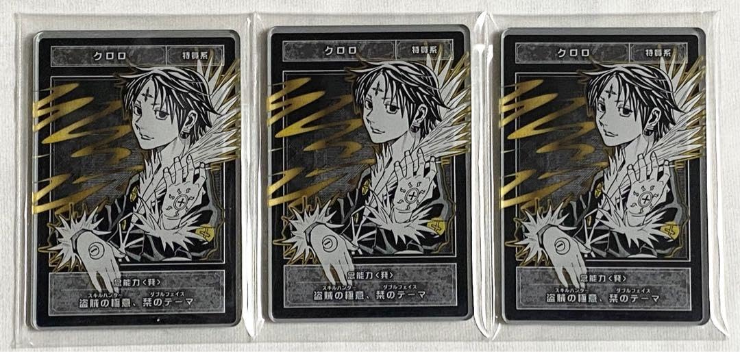 ハンターハンター クロロ ステータスカード 12つセット 新品】 ハンターハンター ステータスカード コレクション 12種