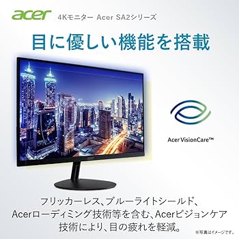 acer 4K 31.5型 液晶モニター Acer 4K モニター KG2 31.5インチ VA 非光沢NTSC 72% HDR 10