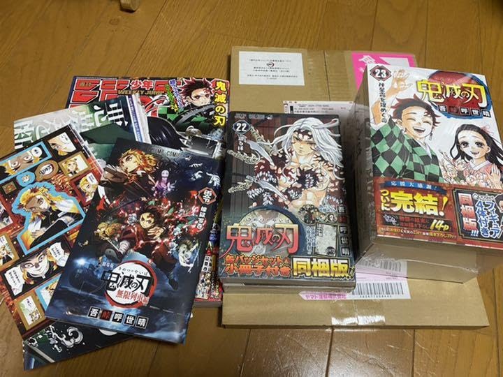 Amazon.co.jp: 鬼滅 限定版セット0巻・22巻・23巻・複製原稿・ジャンプ 