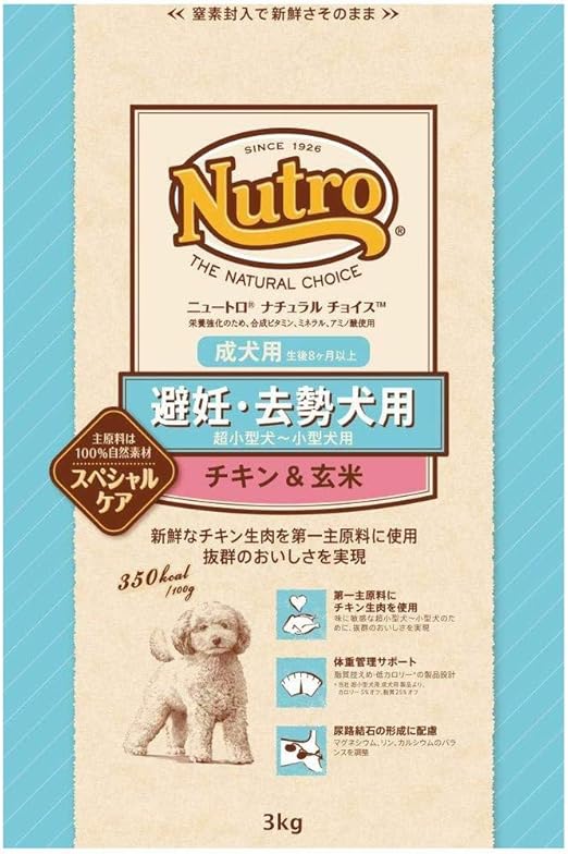 Amazon ニュートロジャパン ナチュラルチョイス 避妊 去勢犬用 超小型犬 小型犬用 成犬用 生後8ヶ月以上 チキン 玄米 3kg ニュートロジャパン ドライ 通販 Amazon ニュートロジャパン ナチュラルチョイス 避妊 去勢犬用 超小型犬 小型犬用 成犬用 生後8ヶ月以上 チキン 玄米 3kg ニュートロジャパン ドライ 通販