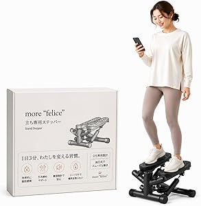 3分習慣化 ステッパー 静音 室内用 立ち専用 コンパクト 軽量 油圧式 高さ調整ダイヤル 記録シート・使い方動画付き 在宅トレーニング【more felice公式|ヨガインストラクター&ベストボディJAPANチャンピオン監修】