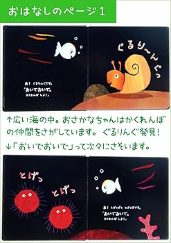 Amazon.co.jp: 改訳新版 おさかなちゃんの おいでおいで : Van