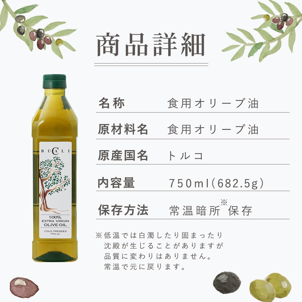 Amazon.co.jp: オリーブオイル エクストラバージン 750mL×12本 トルコ 