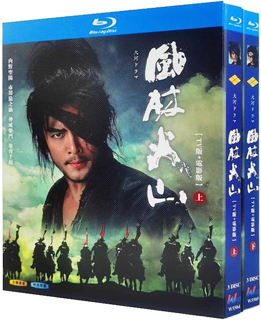 大河ドラマ 風林火山 完全版 DVD 最終値下げ NHK大河ドラマ 風林火山 総集編 : NHK大河ドラマ | HMV&BOOKS online