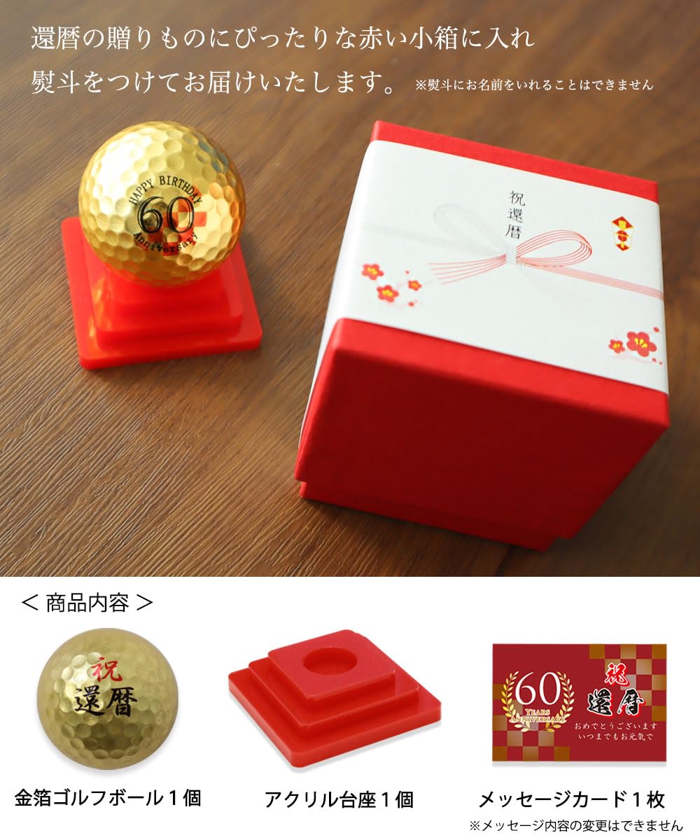 Amazon | 【還暦祝い】ゴルフボール 金箔 1個 台座付き 石川県伝統工芸