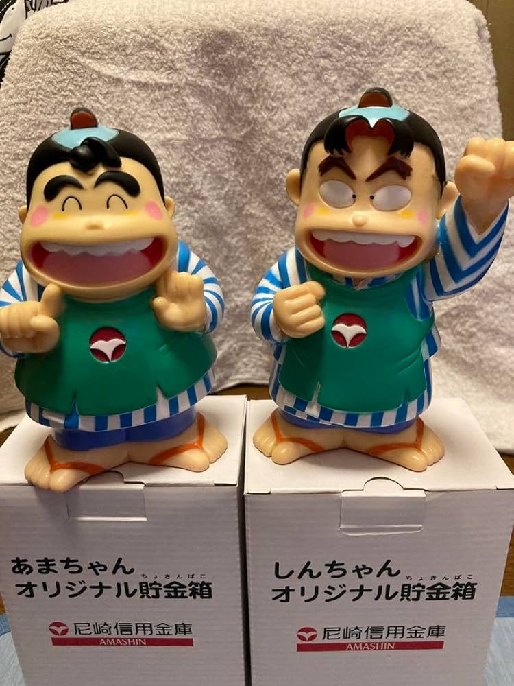 Amazon.co.jp: 尼崎信用金庫 貯金箱 あまちゃん しんちゃん 忍