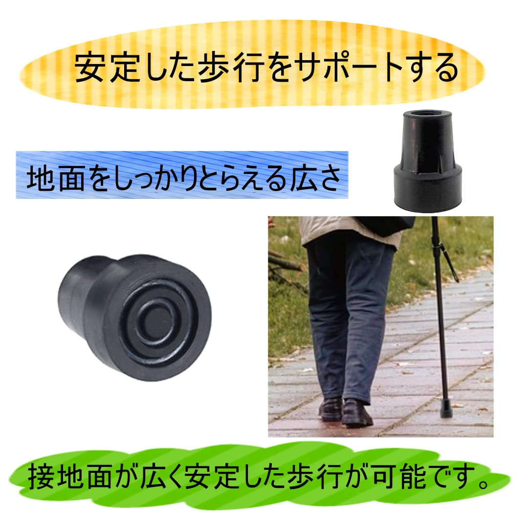 Amazon | 杖先用ゴム ステッキ ゴムキャップ 自立 軽量 交換用 安定