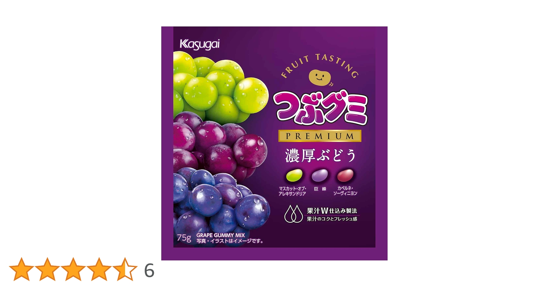 Amazon | 春日井製菓 つぶグミPREMIUM濃厚ぶどう 75g | 春日井