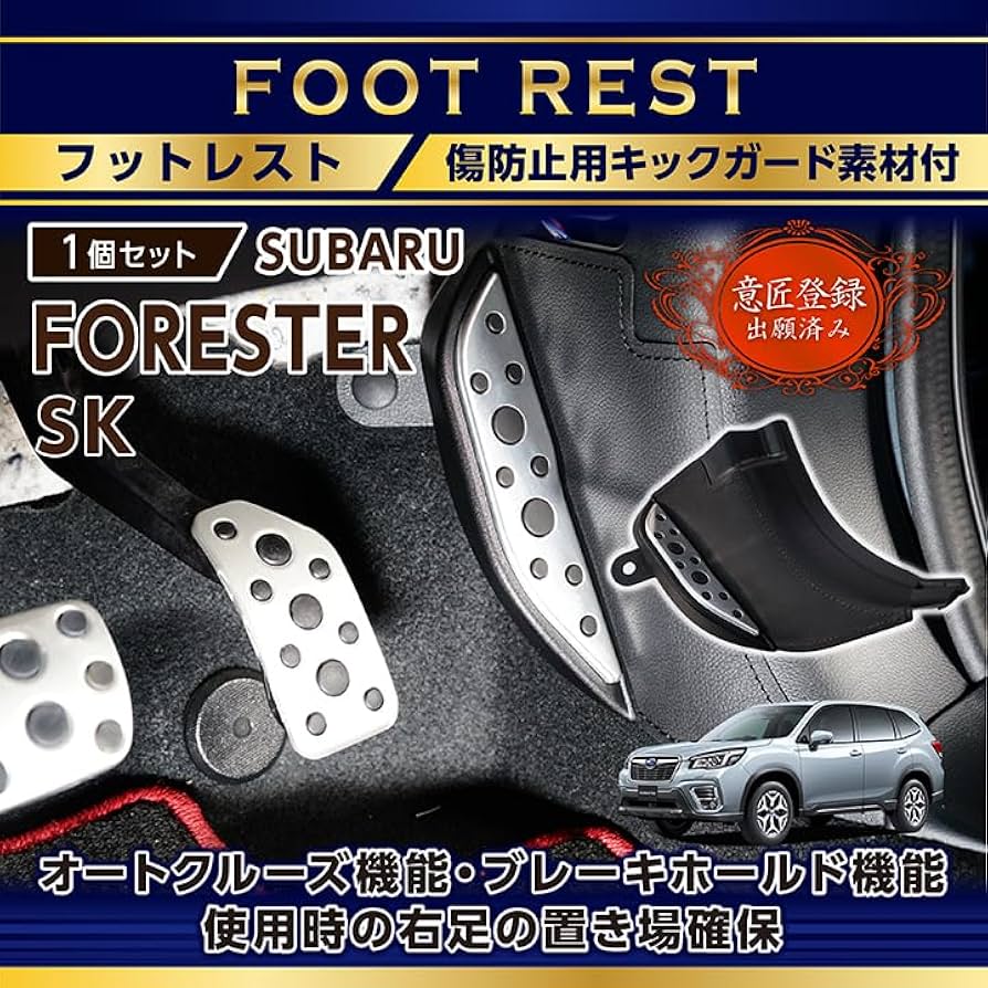 Amazon | 【axis-parts】スバル フォレスター【型式：SK】用