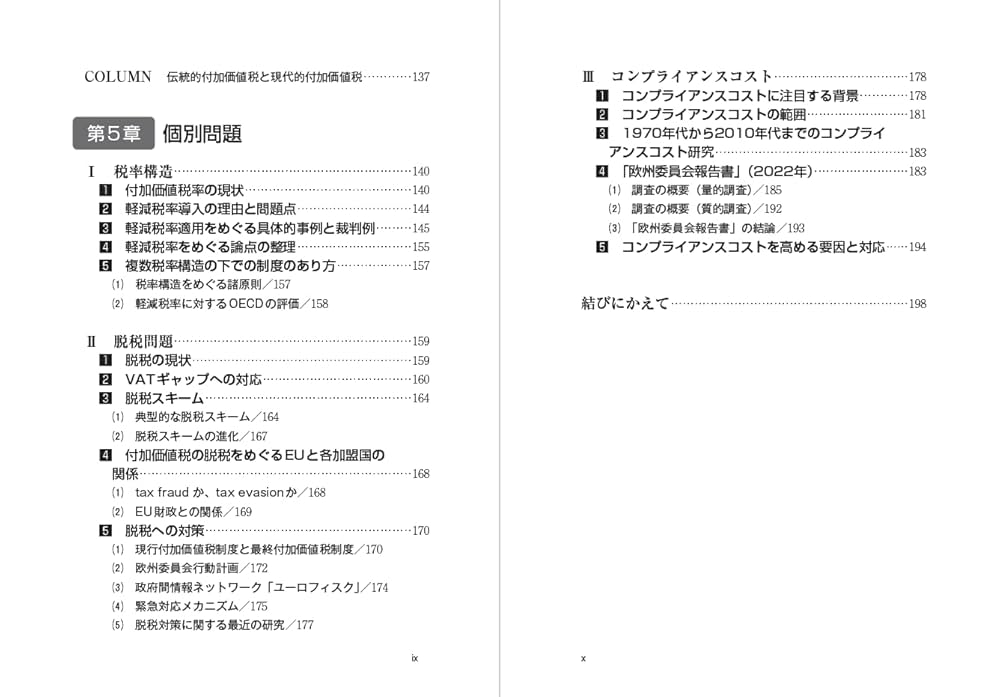 ジョルジュ エグレ 付加価値税 (文庫クセジュ 667) ジョルジュ エグレ 付加価値税 (文庫クセジュ 667)