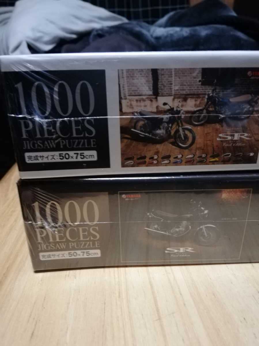 Amazon.co.jp: ヤマハSR400 ジグソーパズル 1000ピース 2個セット 限定