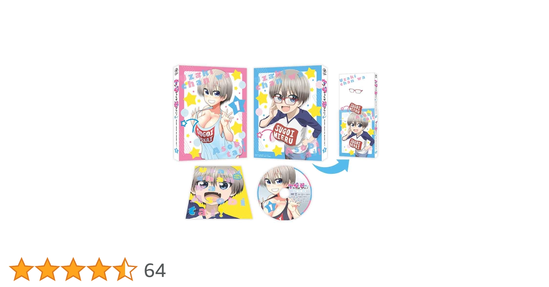 ☆アニメ化作品/特典15点付き[丈] 宇崎ちゃんは遊びたい！1-2、5-8巻 Amazon.co.jp: 宇崎ちゃんは遊びたい! 第1巻《 通常版 》 [DVD] : 大空
