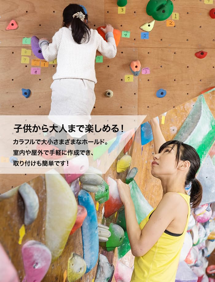 Amazon | クライミングホールド 32個セット（コンクリート壁用金具付き 