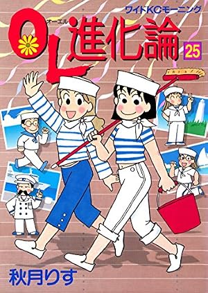 Amazon.co.jp: OL進化論（36） (モーニングコミックス) eBook
