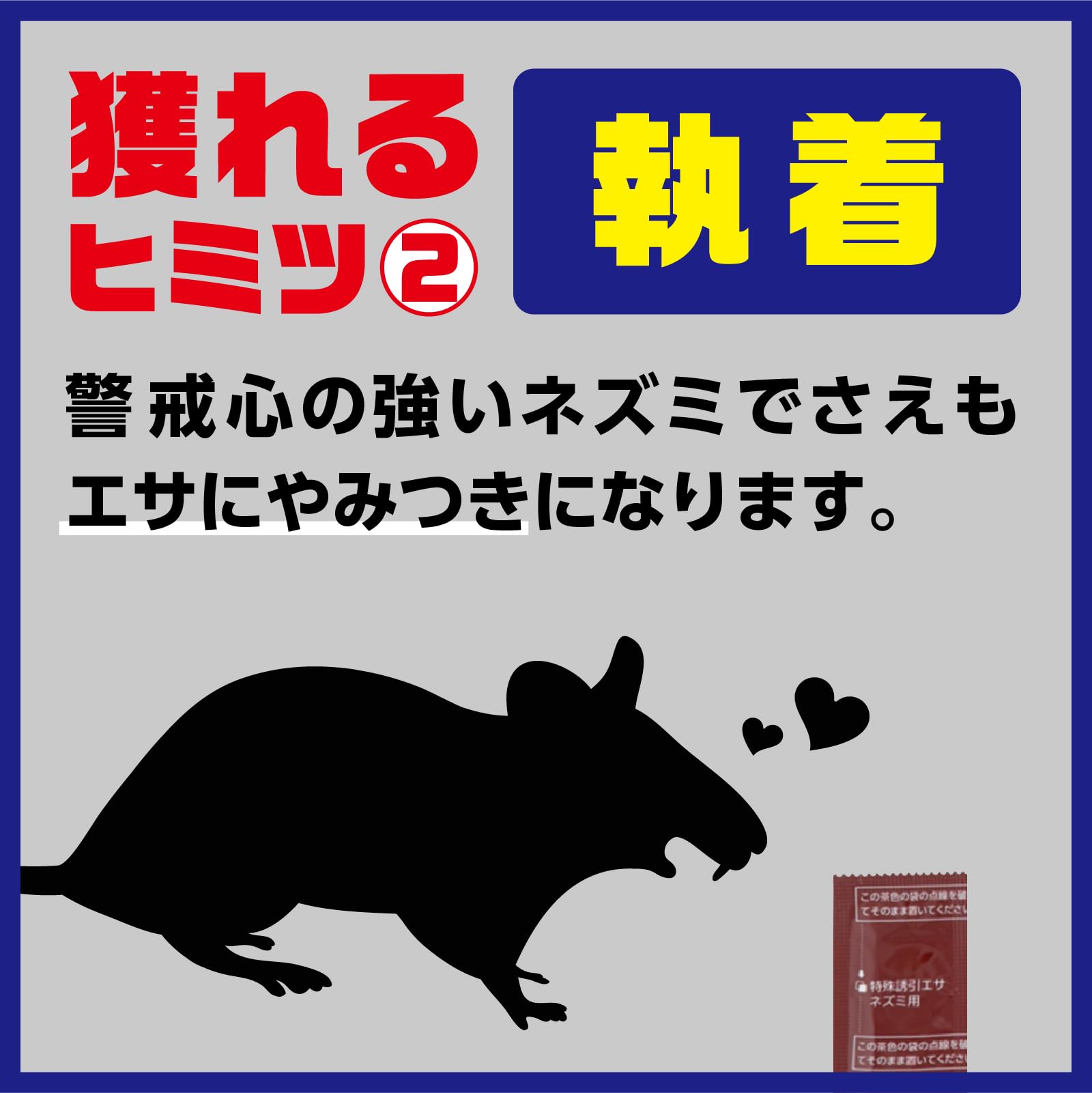 Amazon | アースガーデン 園芸用ネズミ捕り ネズミ専用立入禁止 エサ