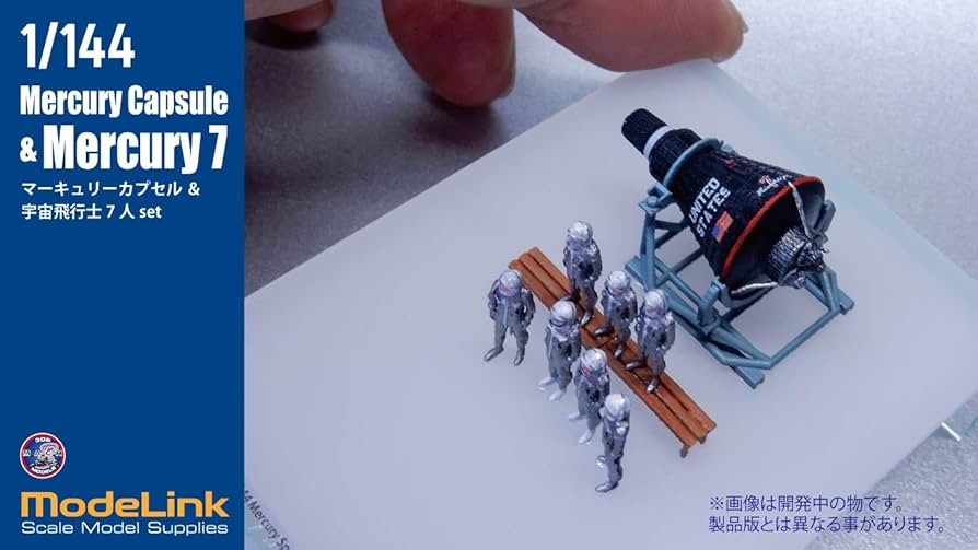 Amazon | HMA 1/144 NASA マーキュリーカプセル + マーキュリーセブン