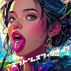 �G���h���X�t�B�N�V���� / �L���O�T��