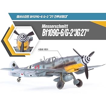 Amazon | [アカデミー][ACADEMY] [1/48]12321 メサーシュミット
