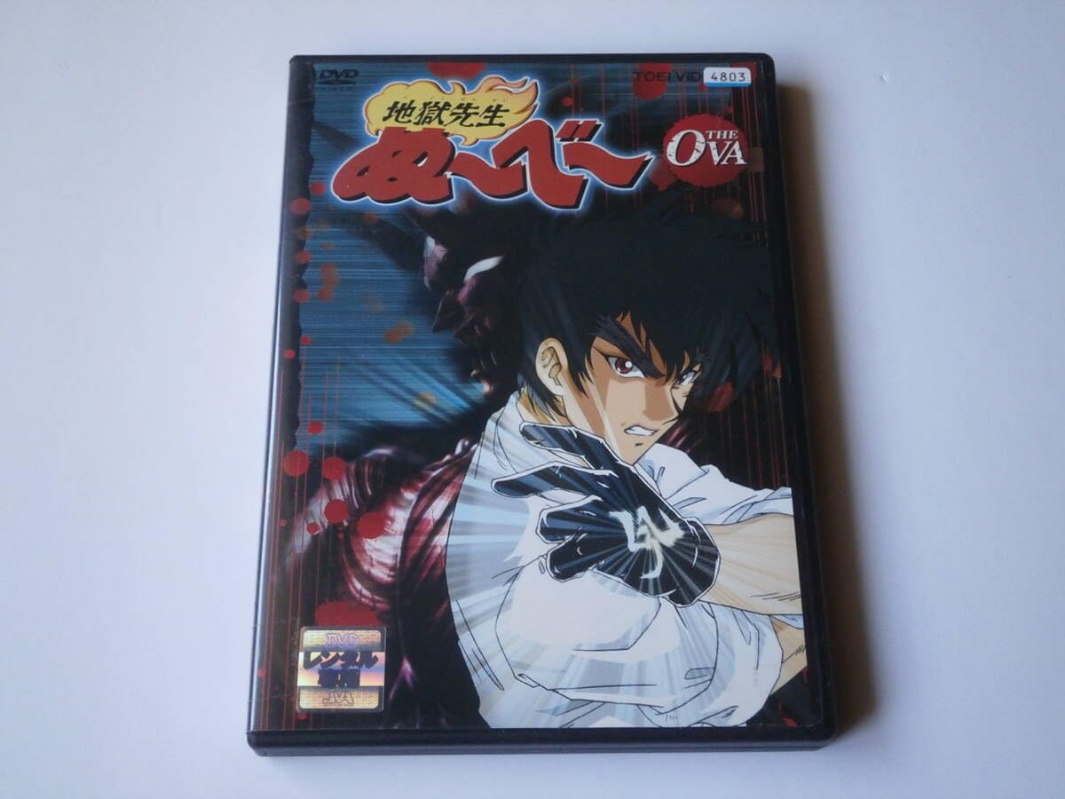 地獄先生ぬ~べ~ THE MOVIE [DVD] Amazon.co.jp: 地獄先生ぬ~べ~ THE MOVIE [DVD] : 笠原留美, 本