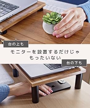 LOE(ロエ) 液晶モニター ウッド デスク スタンド for ノートパソコン/ Amazon.co.jp: LOE(ロエ) 液晶モニター ウッド デスク スタンド
