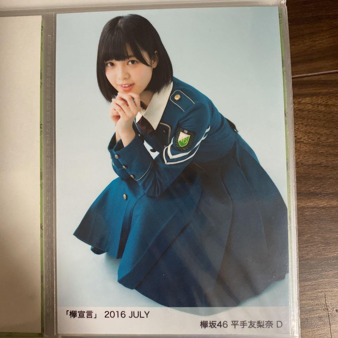 Amazon.co.jp: 欅坂46 平手友梨奈 欅宣言 JULY 生写真 : おもちゃ