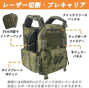 Amazon.co.jp: [TWINFALCONS] タクティカルベスト 軽量 プレート