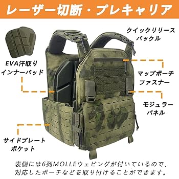 Amazon.co.jp: [TWINFALCONS] タクティカルベスト 軽量 プレート