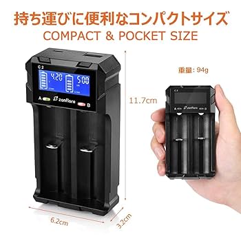 Amazon | Zanflare C2 急速電池充電器 LCD付き 3.7Vリチウム